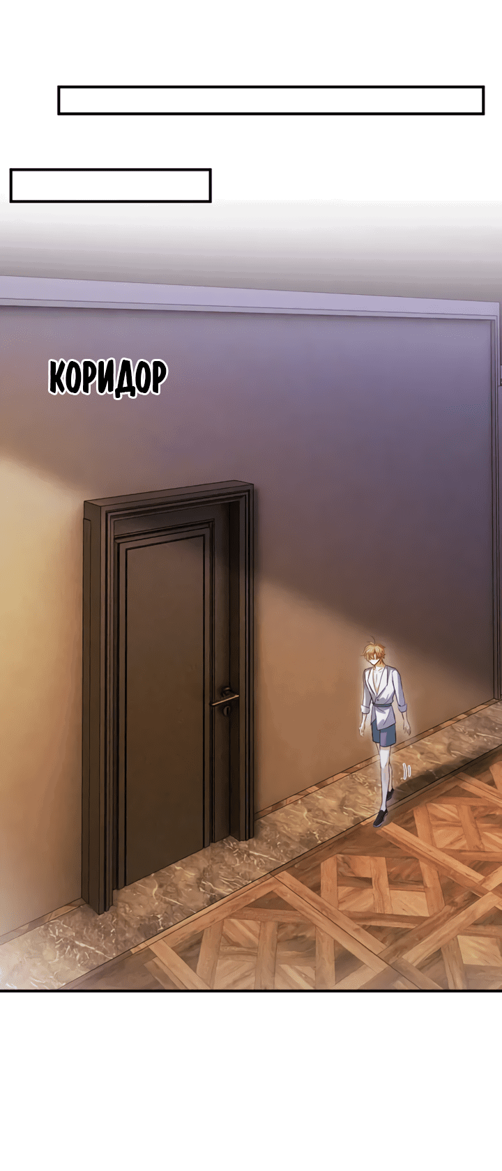 Манга Молодой красавец идёт против системы - Глава 32 Страница 27