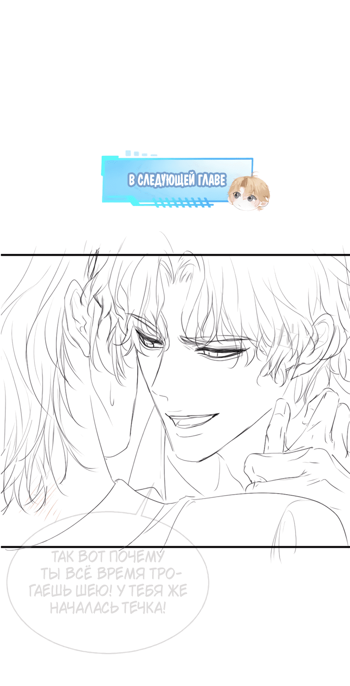 Манга Молодой красавец идёт против системы - Глава 32 Страница 31