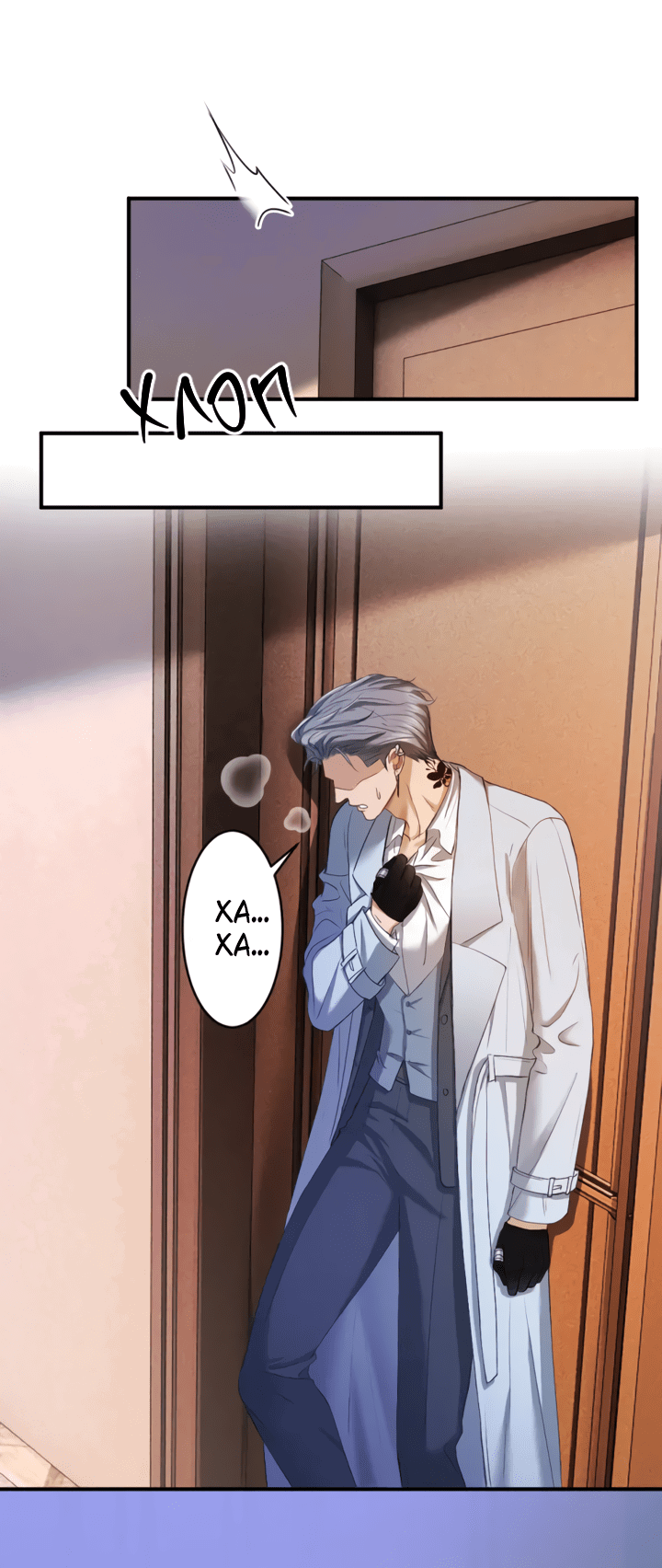 Манга Молодой красавец идёт против системы - Глава 32 Страница 22