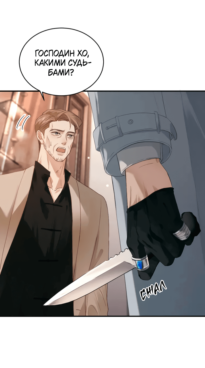 Манга Молодой красавец идёт против системы - Глава 33 Страница 20