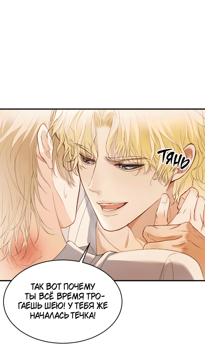 Манга Молодой красавец идёт против системы - Глава 33 Страница 13