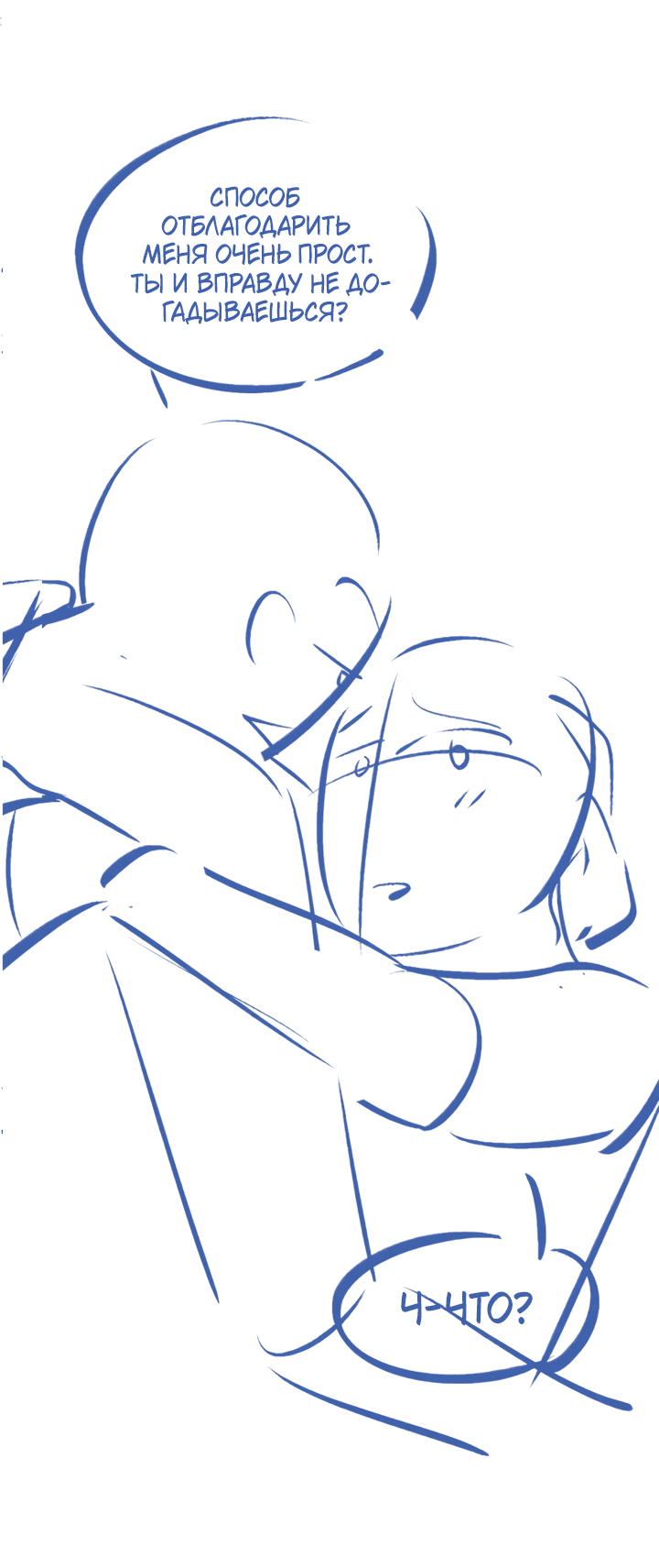 Манга Молодой красавец идёт против системы - Глава 33 Страница 37