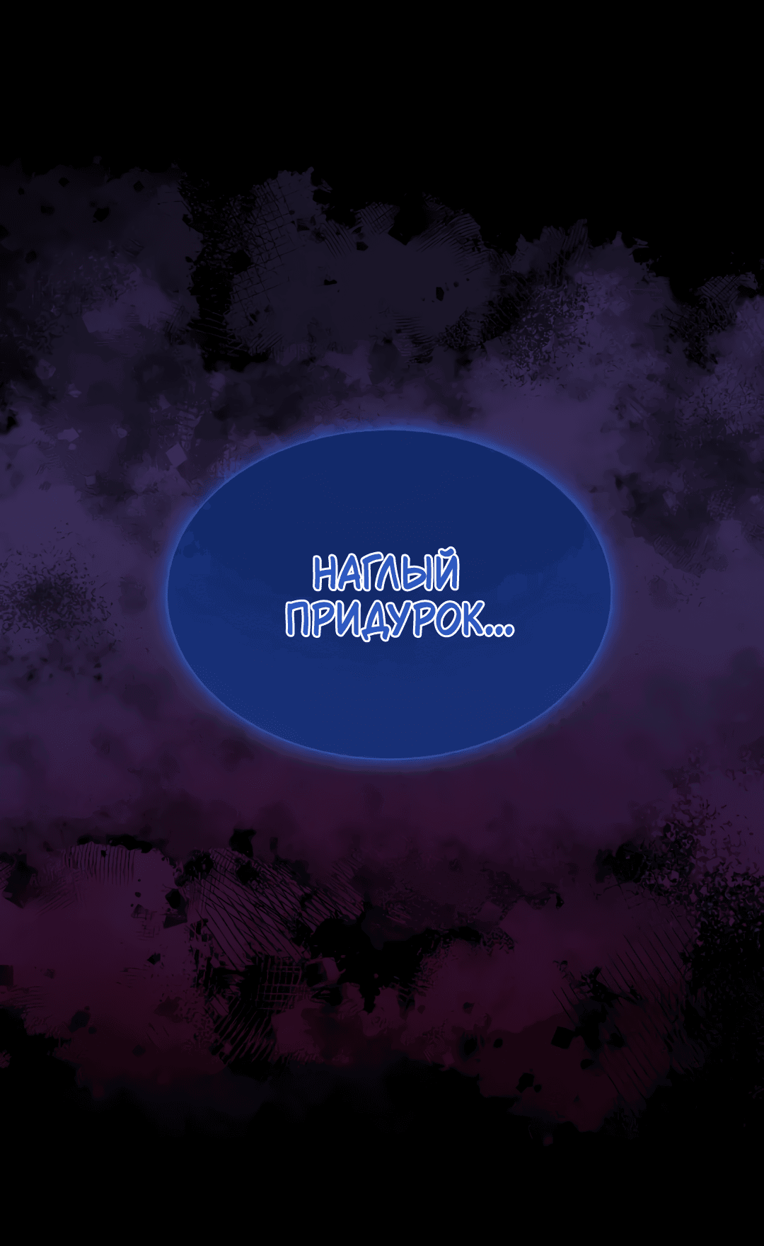 Манга Молодой красавец идёт против системы - Глава 33 Страница 46