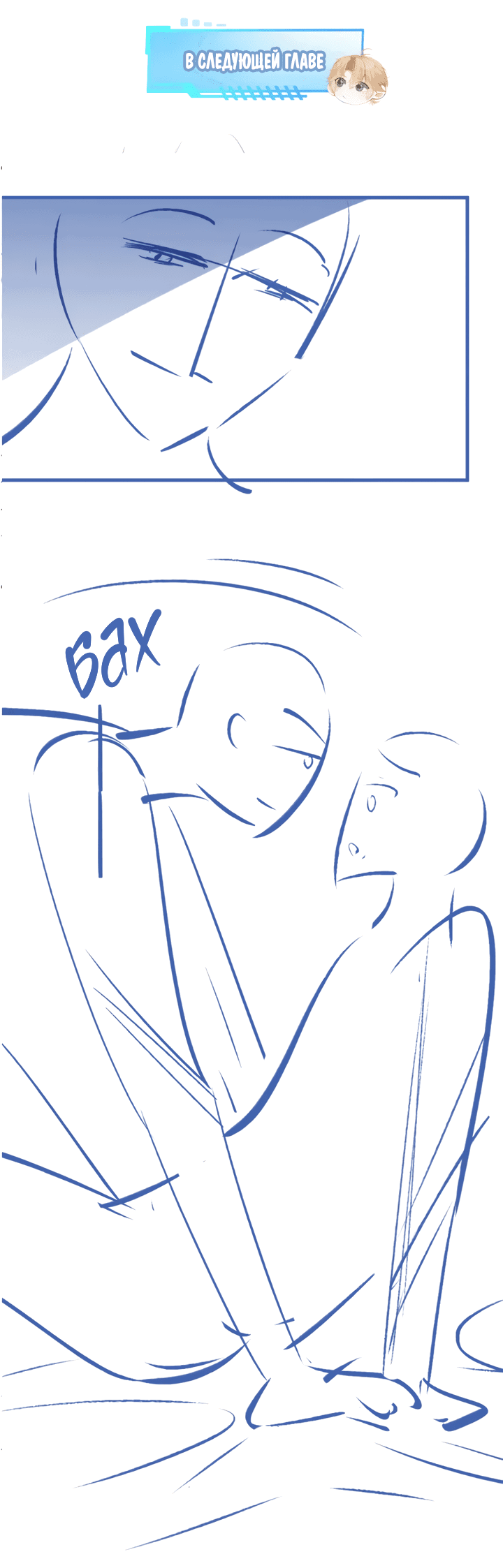 Манга Молодой красавец идёт против системы - Глава 33 Страница 36