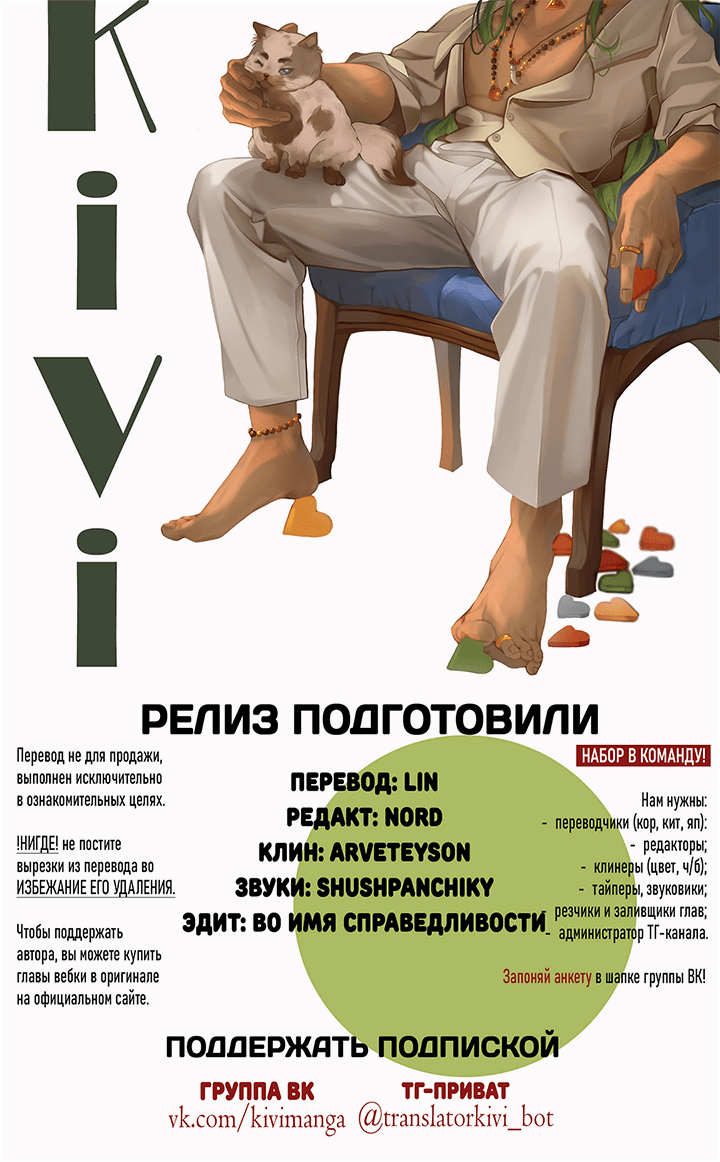 Манга Молодой красавец идёт против системы - Глава 33 Страница 40