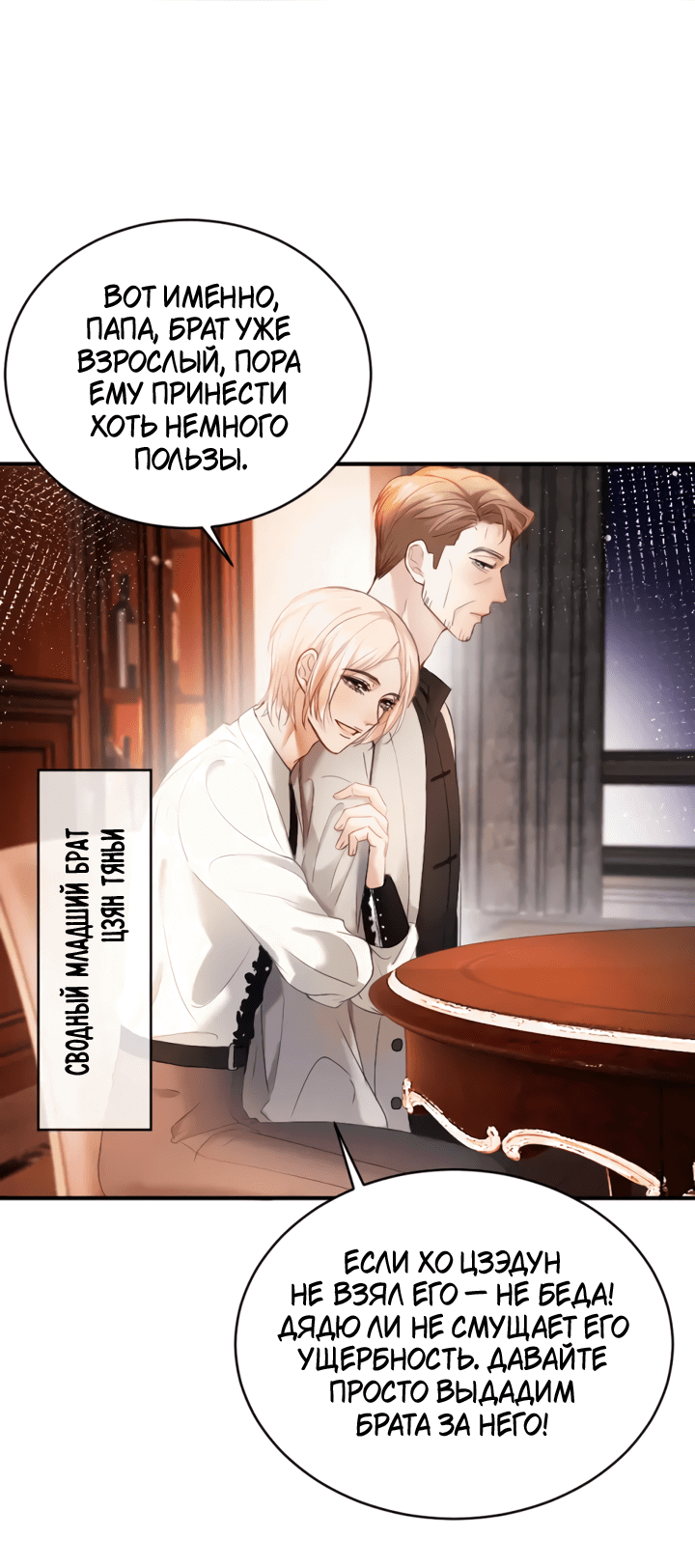 Манга Молодой красавец идёт против системы - Глава 33 Страница 10