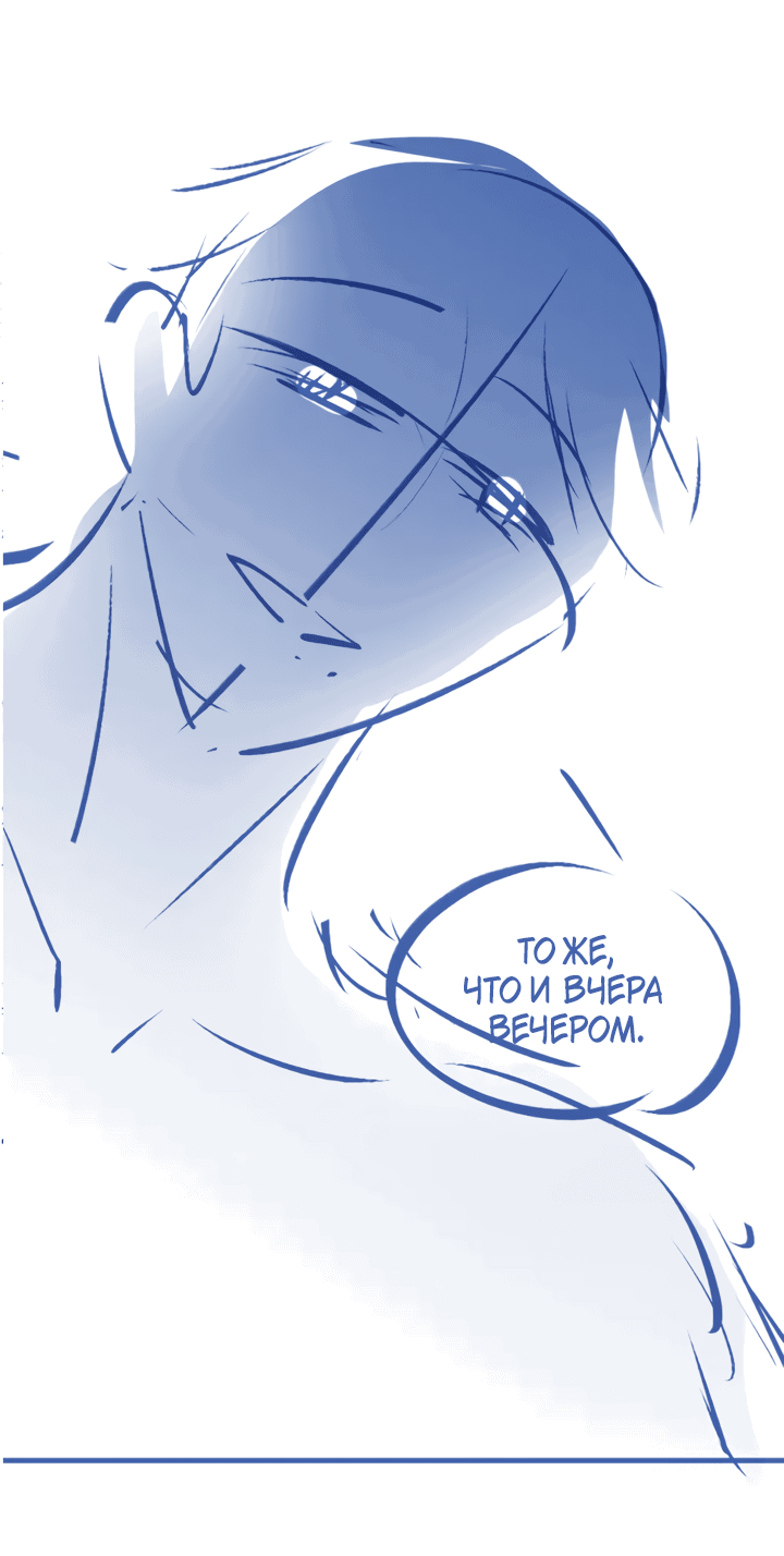 Манга Молодой красавец идёт против системы - Глава 33 Страница 38