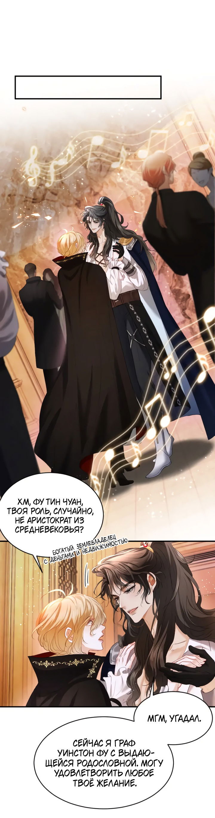 Манга Молодой красавец идёт против системы - Глава 33.1 Страница 13