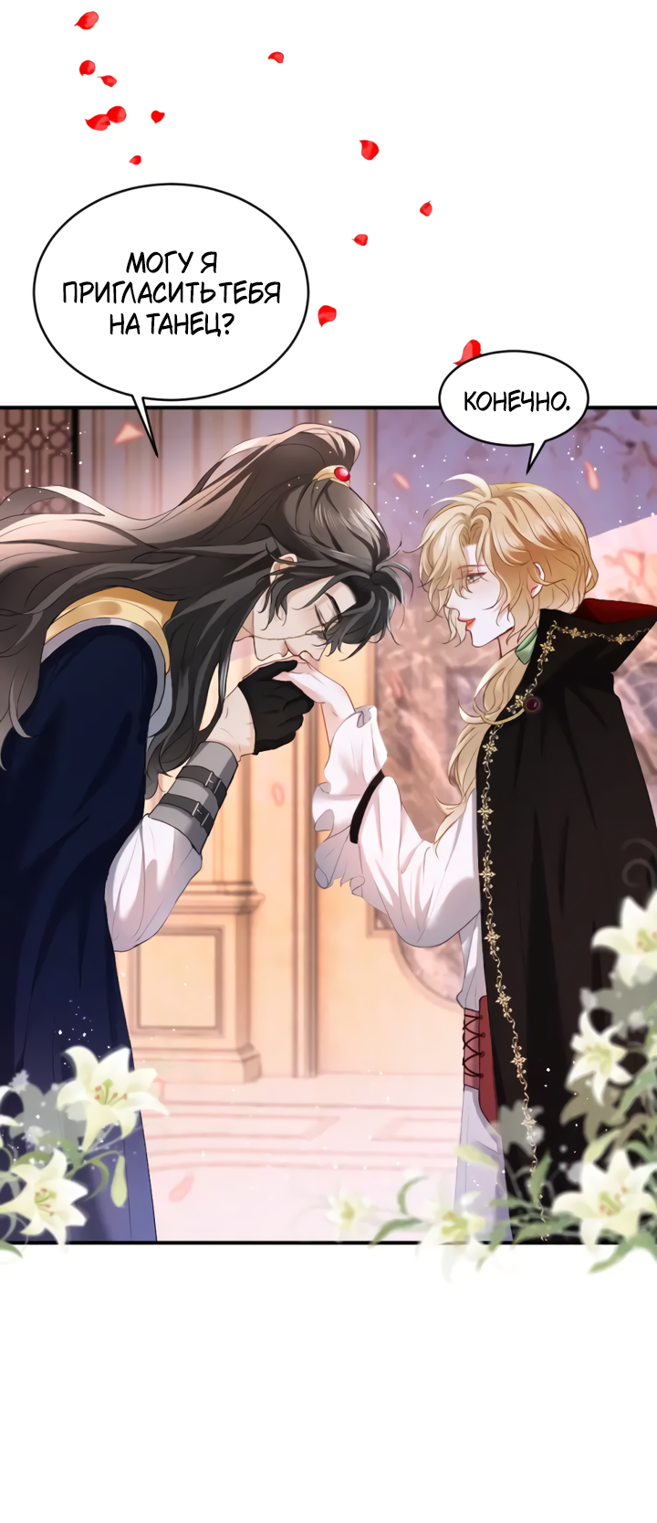 Манга Молодой красавец идёт против системы - Глава 33.1 Страница 12