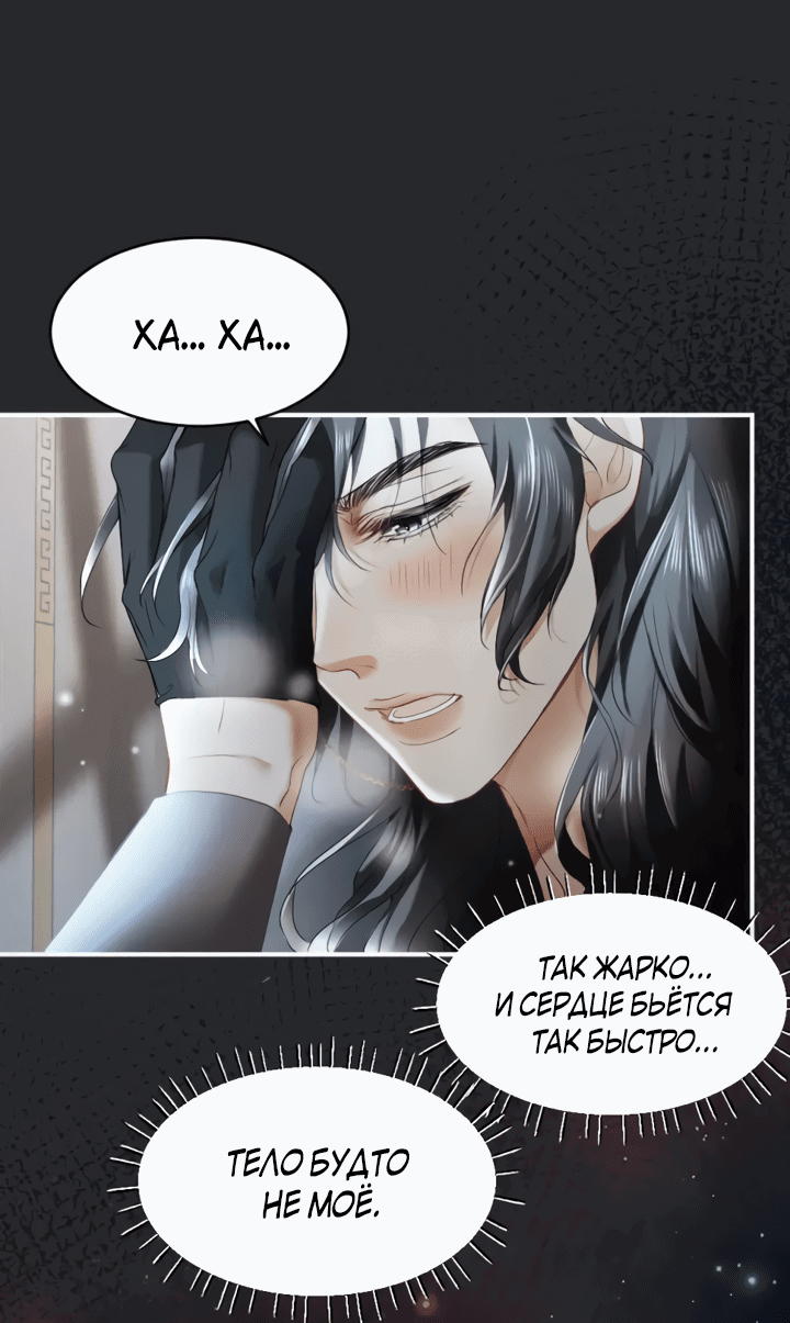 Манга Молодой красавец идёт против системы - Глава 33.1 Страница 19