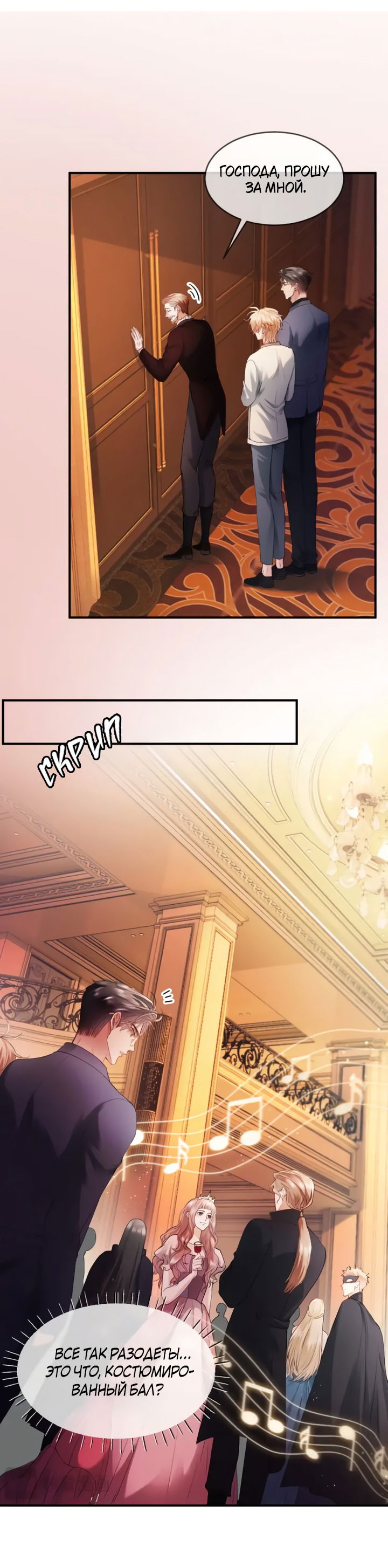 Манга Молодой красавец идёт против системы - Глава 33.1 Страница 5