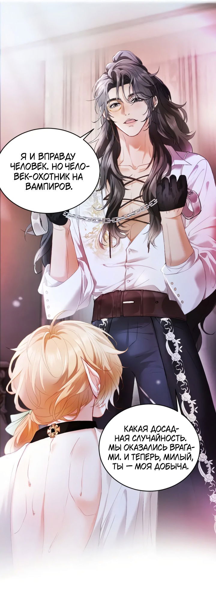 Манга Молодой красавец идёт против системы - Глава 33.1 Страница 28