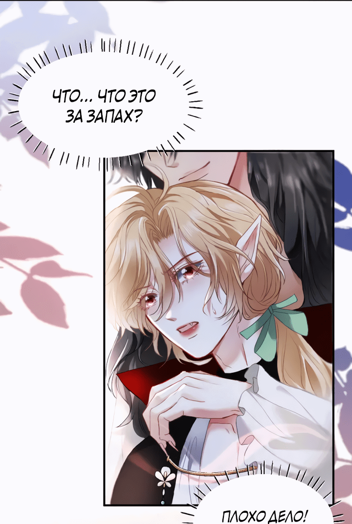 Манга Молодой красавец идёт против системы - Глава 33.1 Страница 25