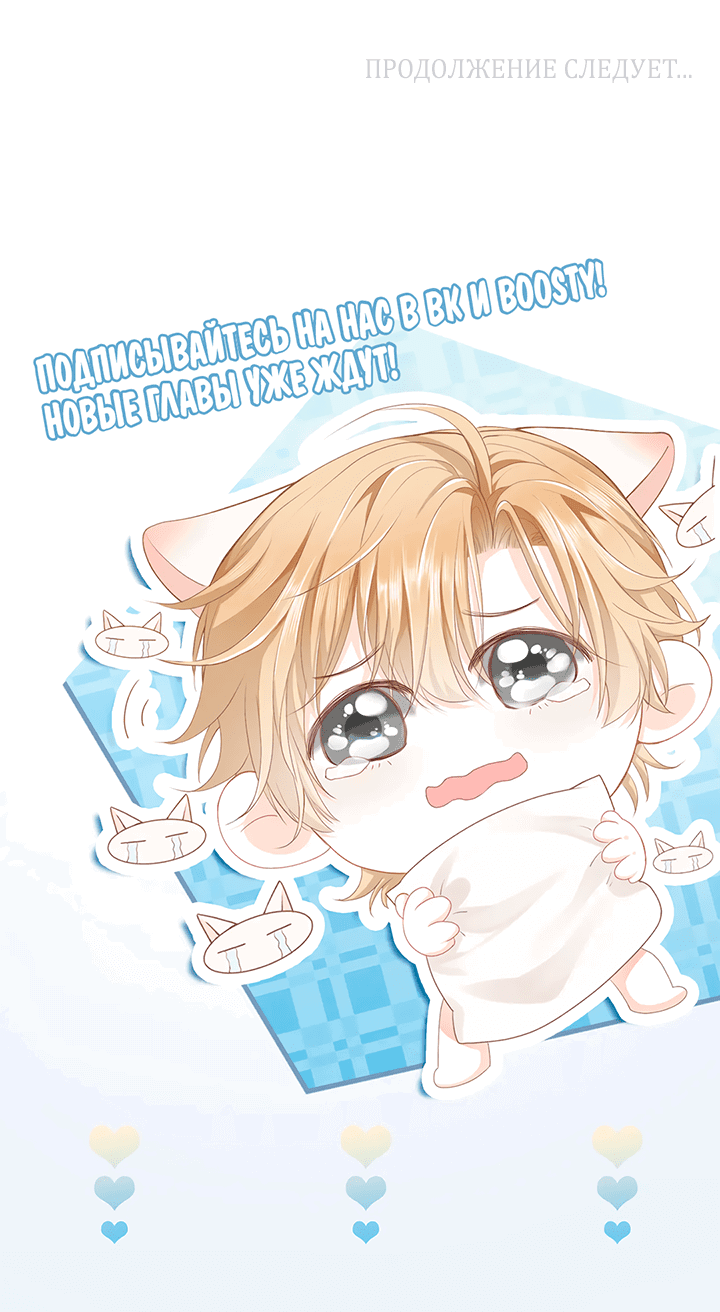 Манга Молодой красавец идёт против системы - Глава 33.1 Страница 29