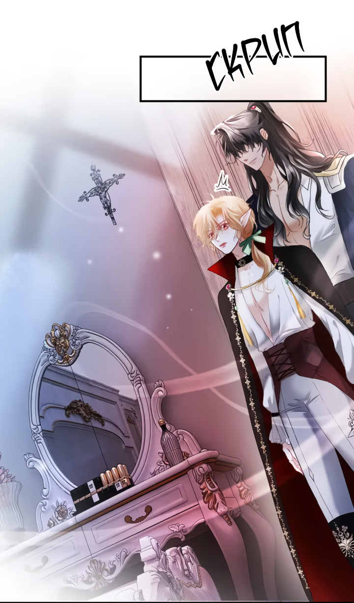 Манга Молодой красавец идёт против системы - Глава 33.1 Страница 24