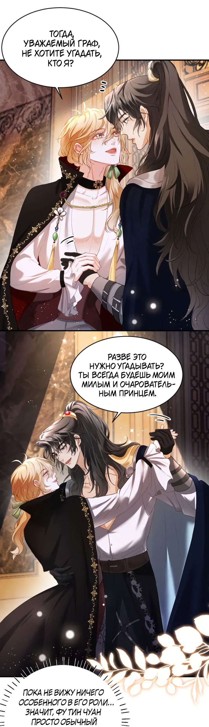 Манга Молодой красавец идёт против системы - Глава 33.1 Страница 14