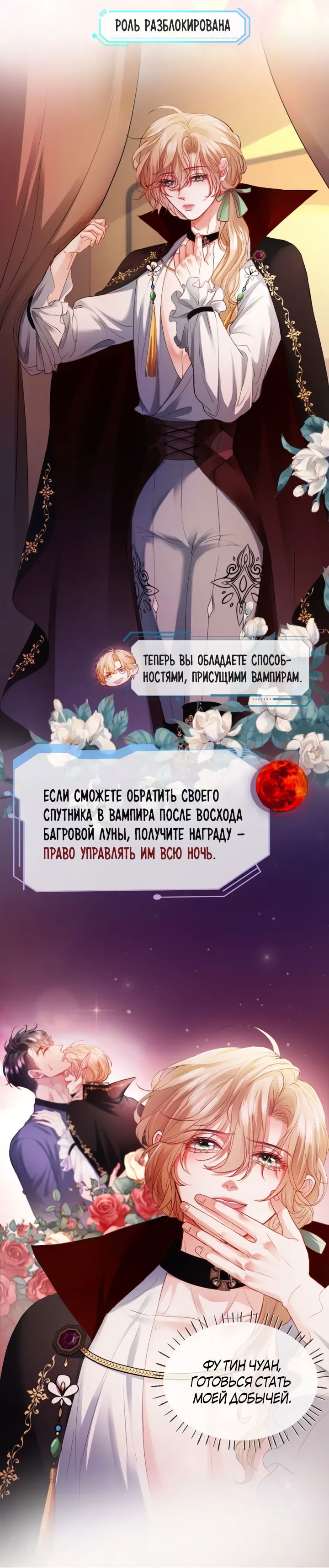 Манга Молодой красавец идёт против системы - Глава 33.1 Страница 9