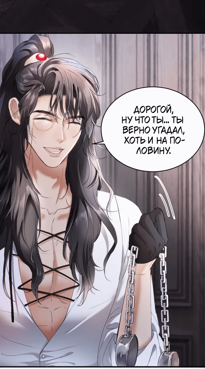 Манга Молодой красавец идёт против системы - Глава 33.1 Страница 27