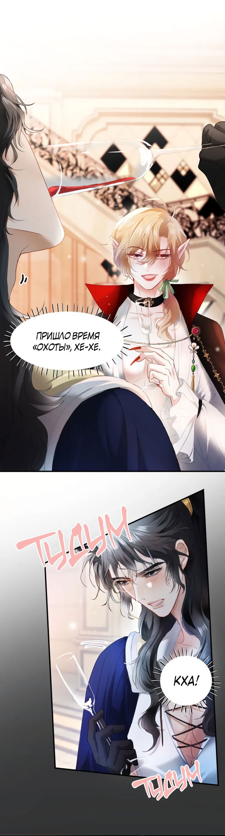 Манга Молодой красавец идёт против системы - Глава 33.1 Страница 17