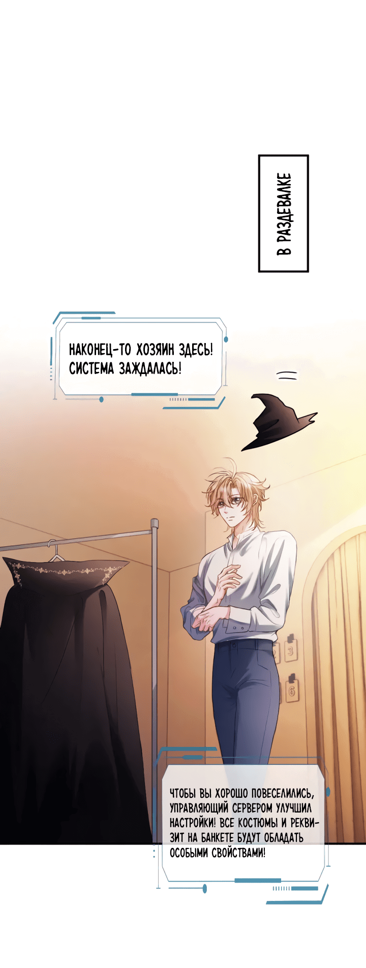 Манга Молодой красавец идёт против системы - Глава 33.1 Страница 7