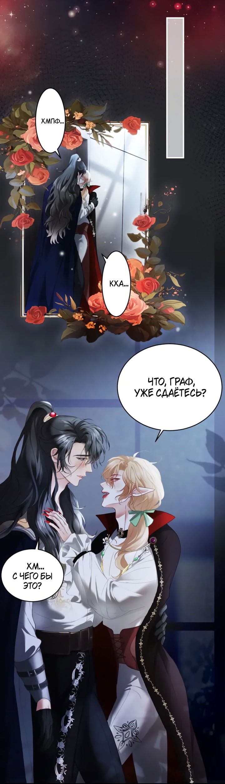 Манга Молодой красавец идёт против системы - Глава 33.1 Страница 21