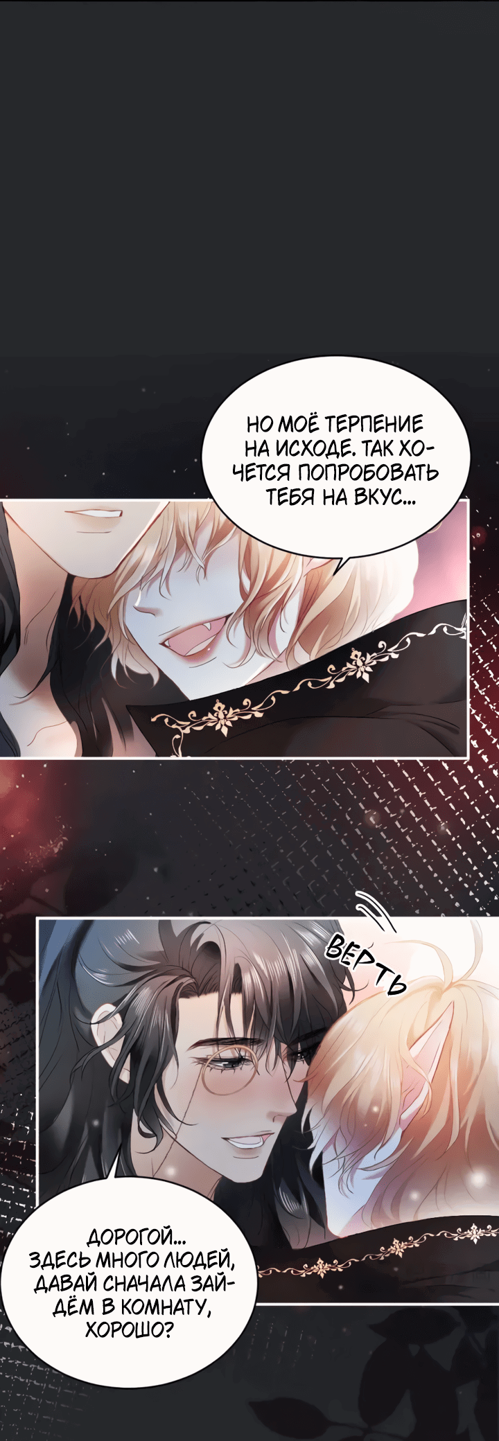 Манга Молодой красавец идёт против системы - Глава 33.1 Страница 22