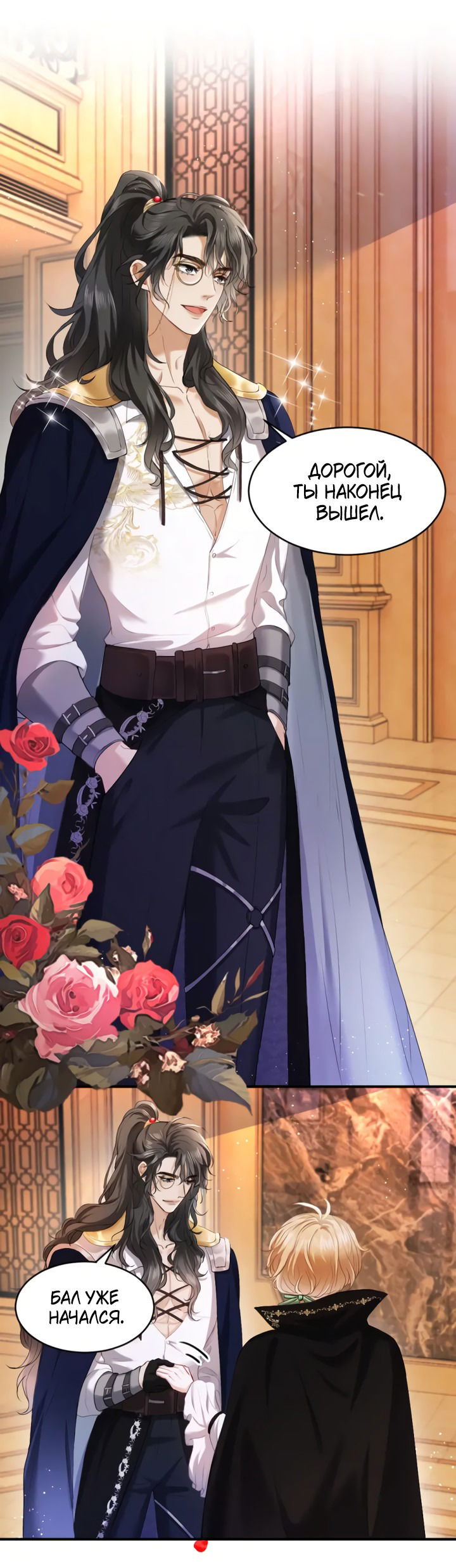 Манга Молодой красавец идёт против системы - Глава 33.1 Страница 11