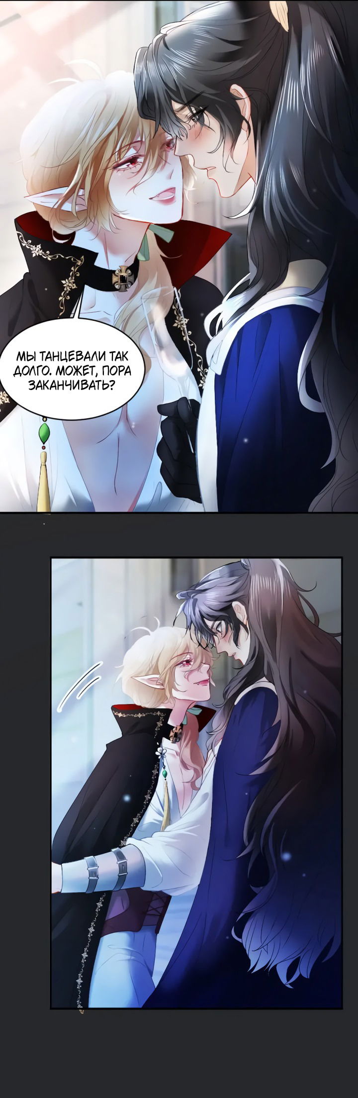 Манга Молодой красавец идёт против системы - Глава 33.1 Страница 18