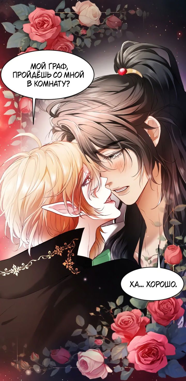 Манга Молодой красавец идёт против системы - Глава 33.1 Страница 20