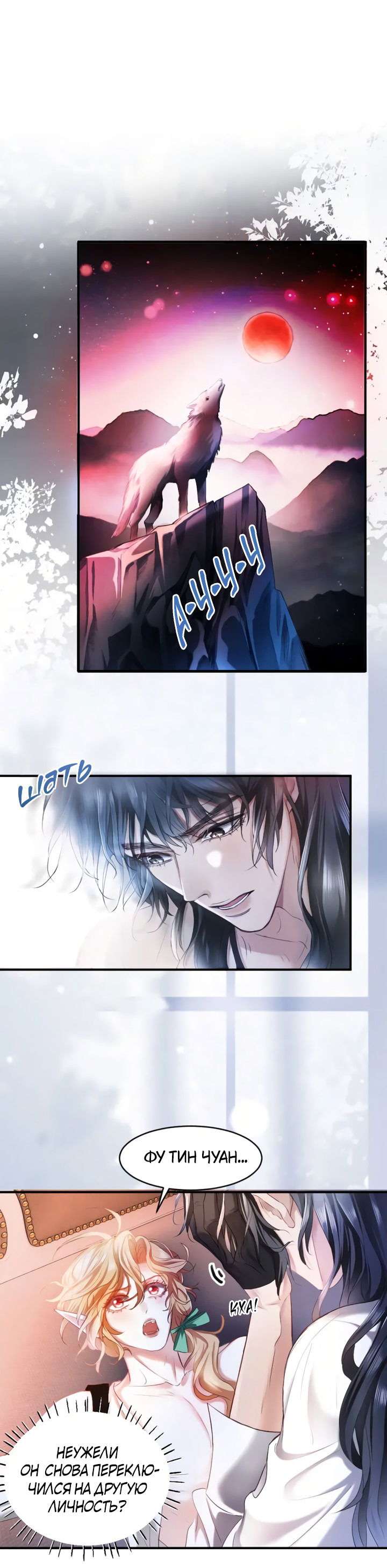 Манга Молодой красавец идёт против системы - Глава 33.2 Страница 14