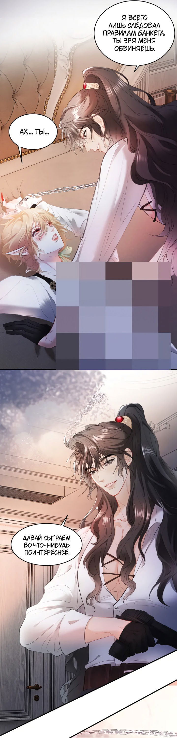 Манга Молодой красавец идёт против системы - Глава 33.2 Страница 4