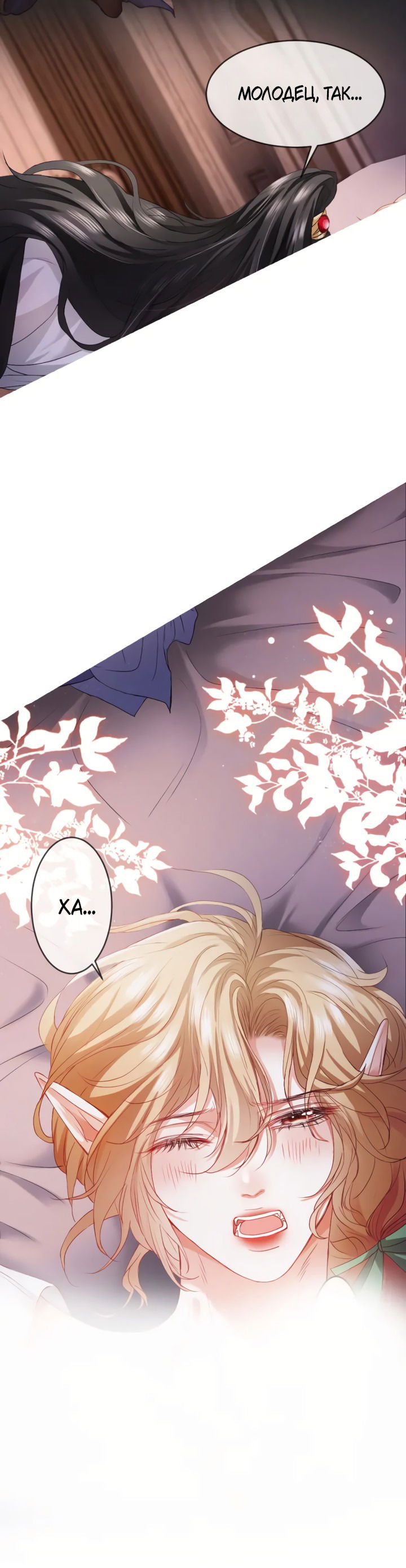 Манга Молодой красавец идёт против системы - Глава 33.2 Страница 13