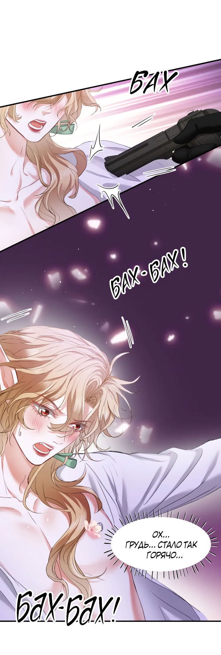 Манга Молодой красавец идёт против системы - Глава 33.2 Страница 6