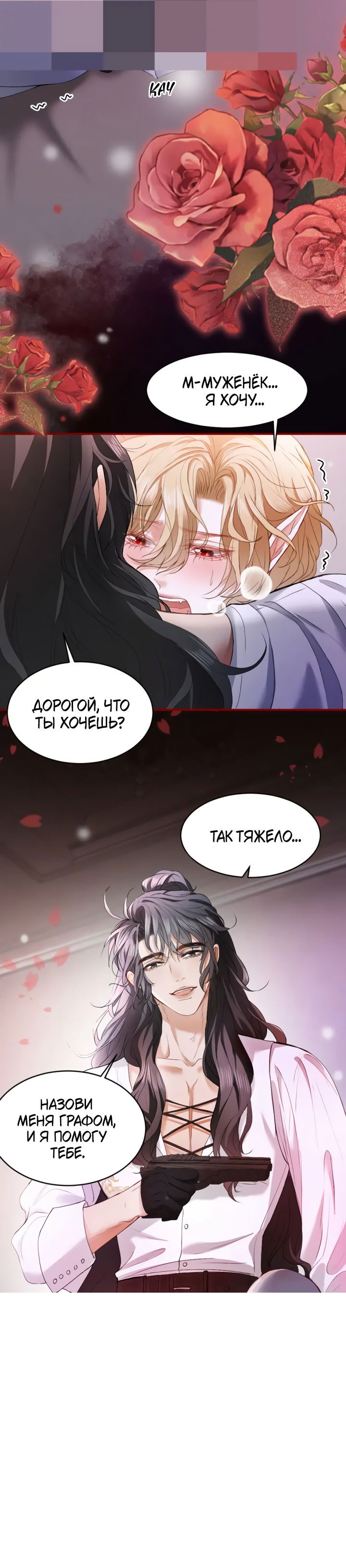 Манга Молодой красавец идёт против системы - Глава 33.2 Страница 11