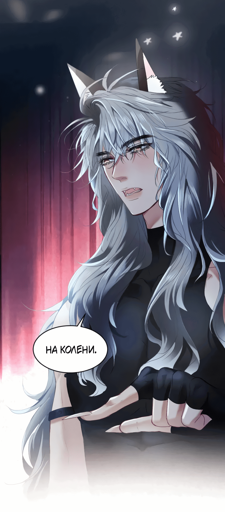 Манга Молодой красавец идёт против системы - Глава 33.2 Страница 19