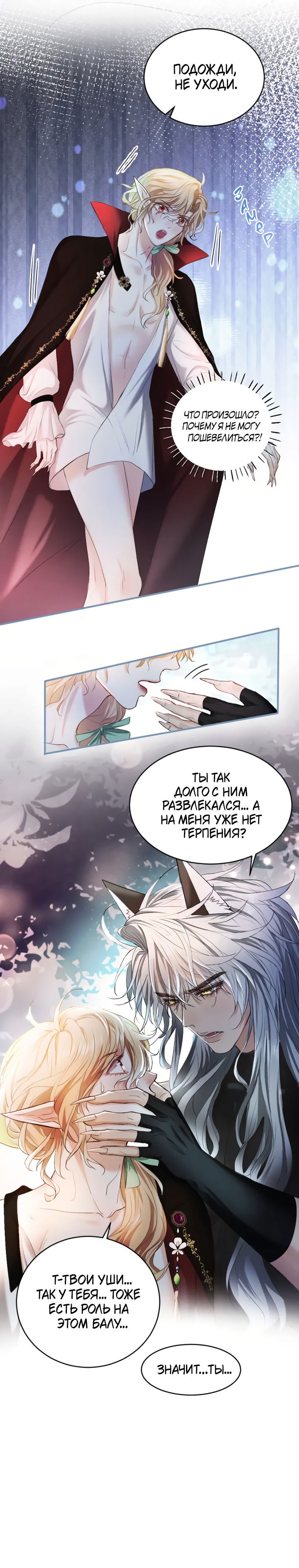 Манга Молодой красавец идёт против системы - Глава 33.2 Страница 17