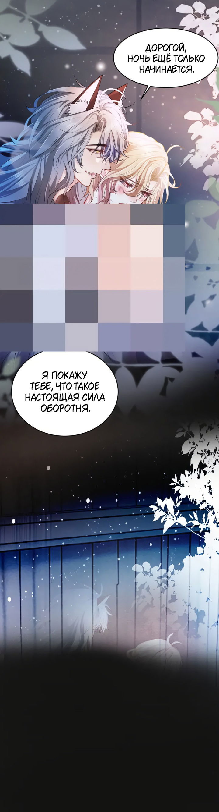 Манга Молодой красавец идёт против системы - Глава 33.2 Страница 25