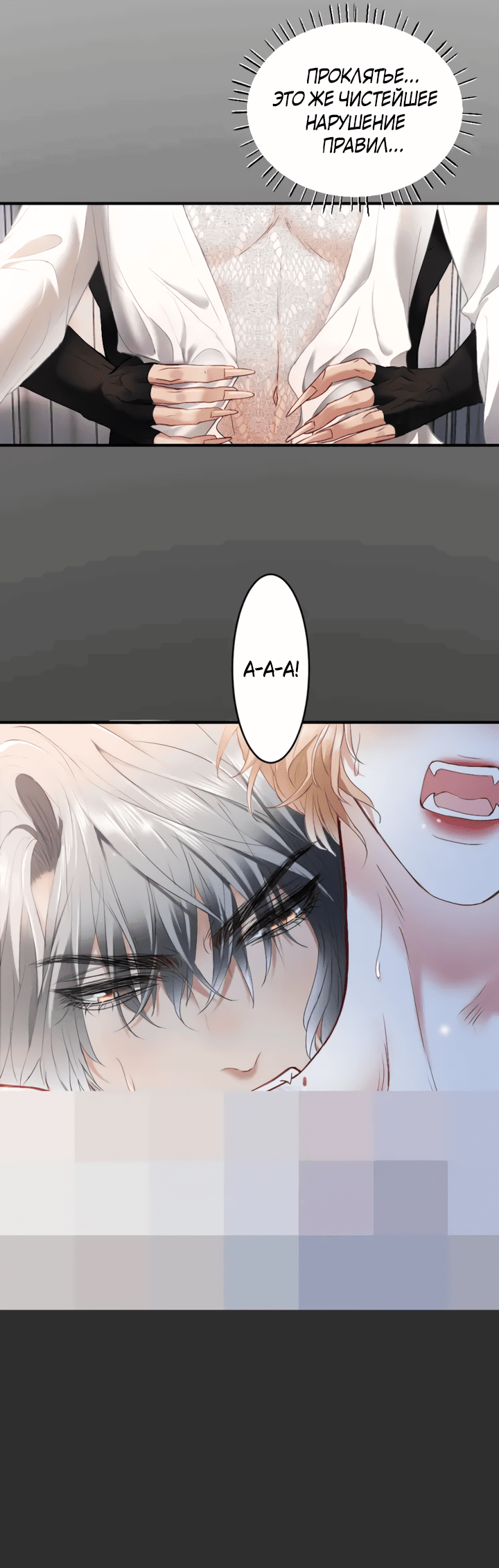 Манга Молодой красавец идёт против системы - Глава 33.2 Страница 23