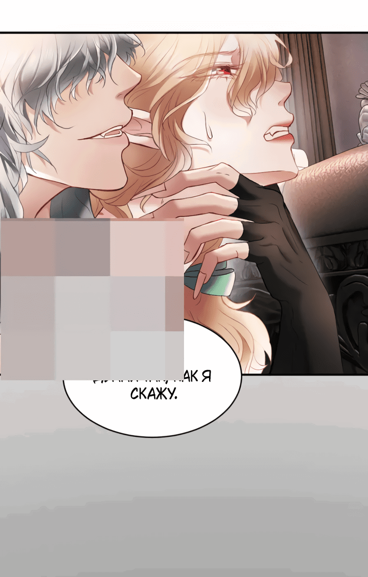 Манга Молодой красавец идёт против системы - Глава 33.2 Страница 22