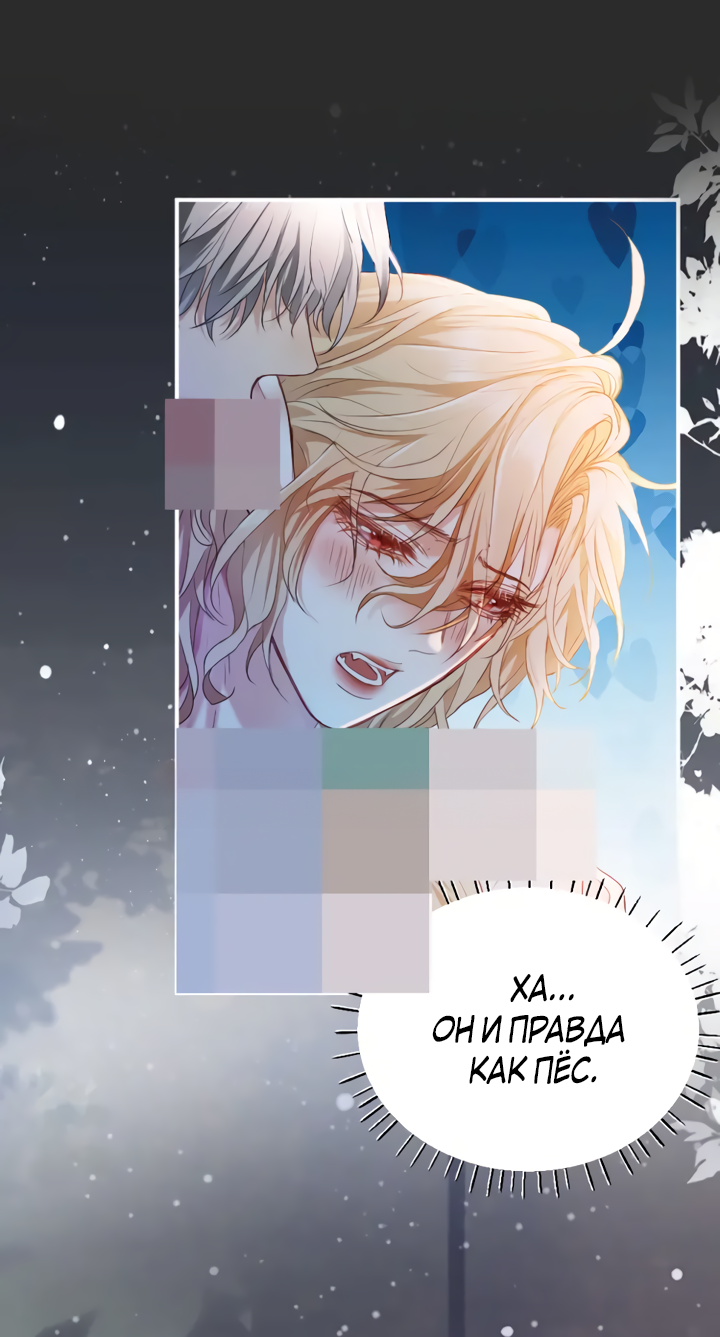 Манга Молодой красавец идёт против системы - Глава 33.2 Страница 24
