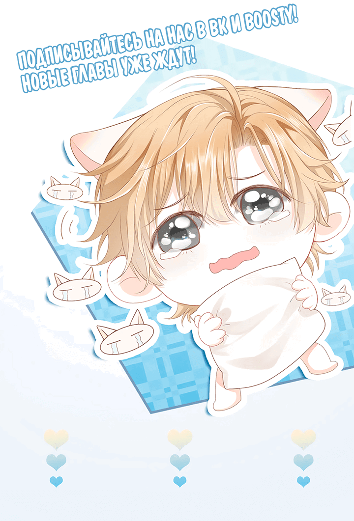 Манга Молодой красавец идёт против системы - Глава 33.2 Страница 27