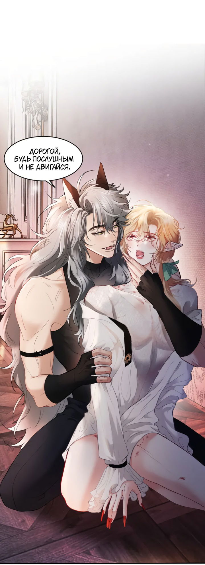 Манга Молодой красавец идёт против системы - Глава 33.2 Страница 21