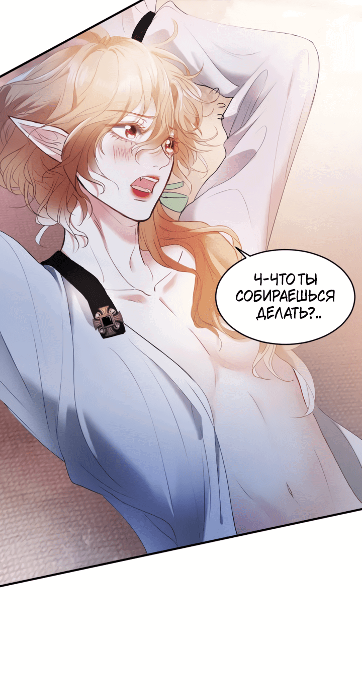 Манга Молодой красавец идёт против системы - Глава 33.2 Страница 5