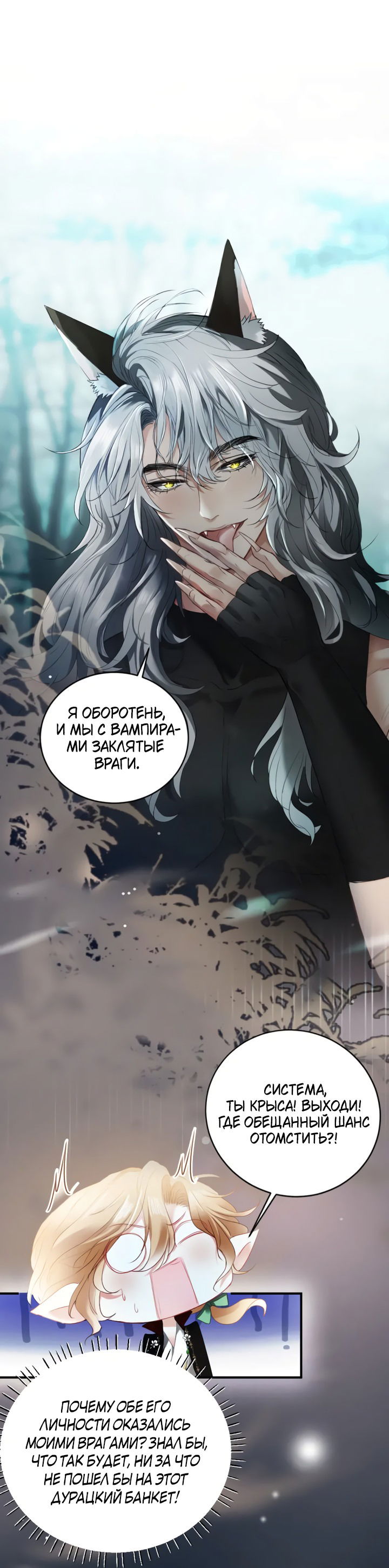 Манга Молодой красавец идёт против системы - Глава 33.2 Страница 18