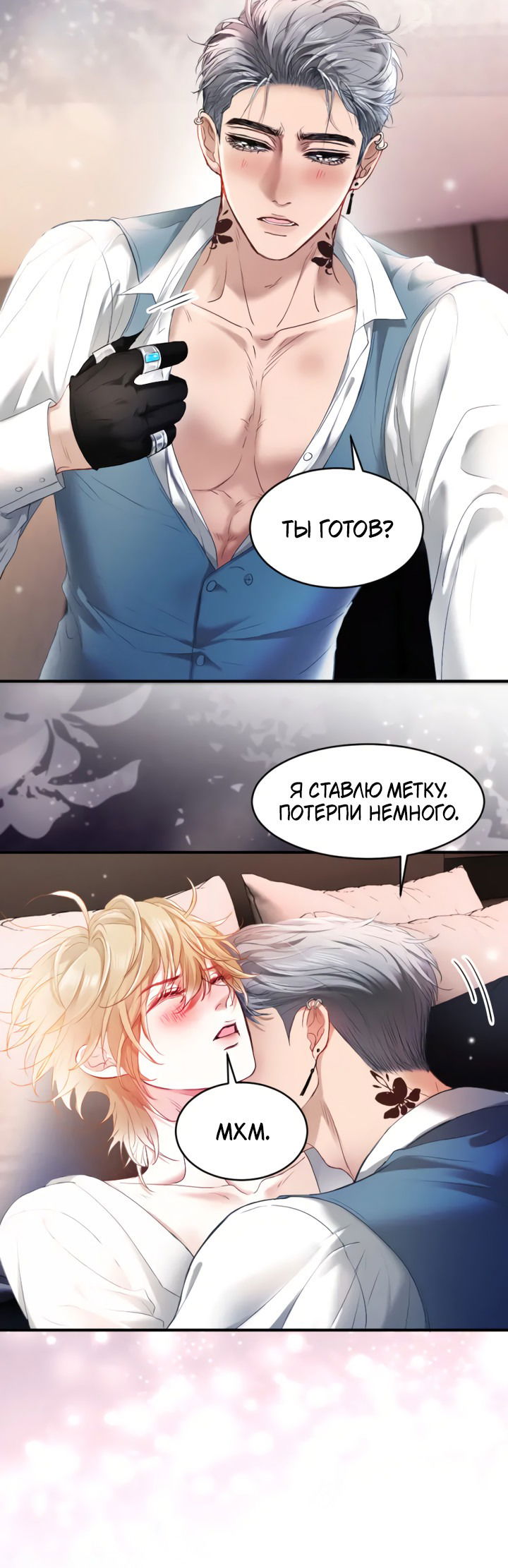 Манга Молодой красавец идёт против системы - Глава 34 Страница 6