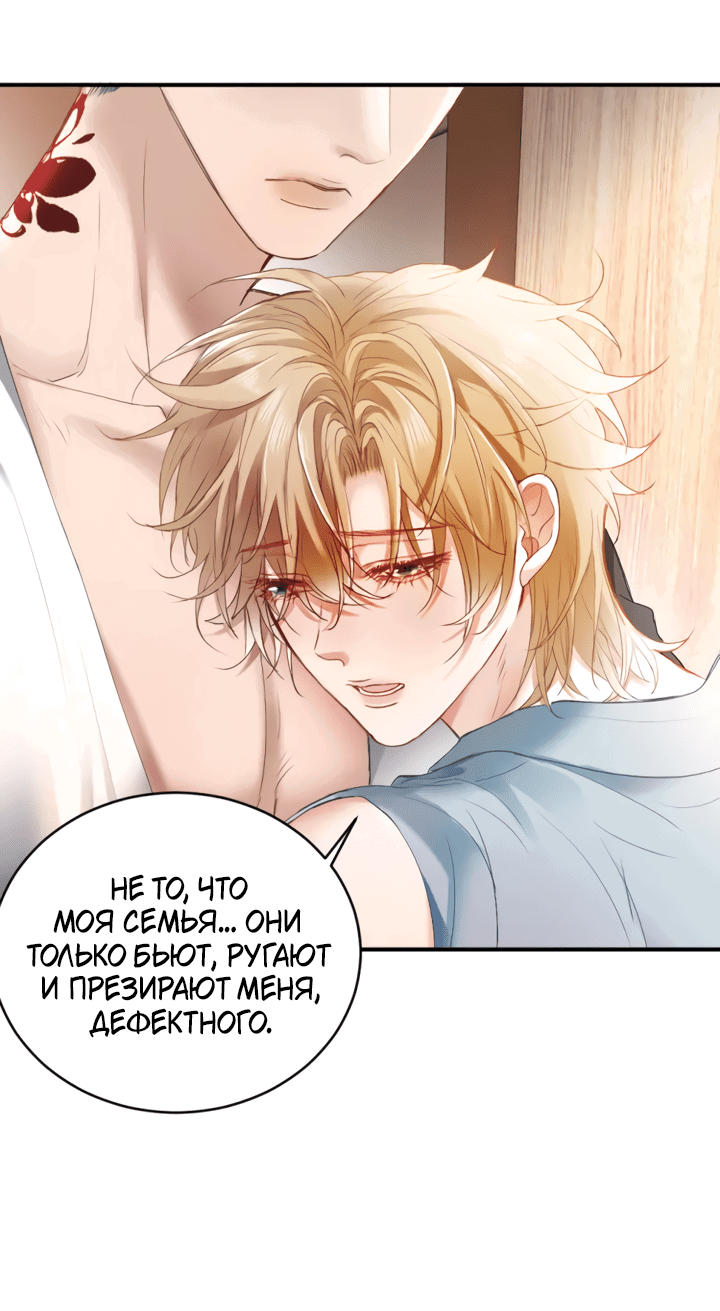 Манга Молодой красавец идёт против системы - Глава 34 Страница 15