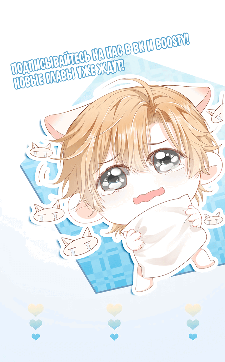 Манга Молодой красавец идёт против системы - Глава 34 Страница 31