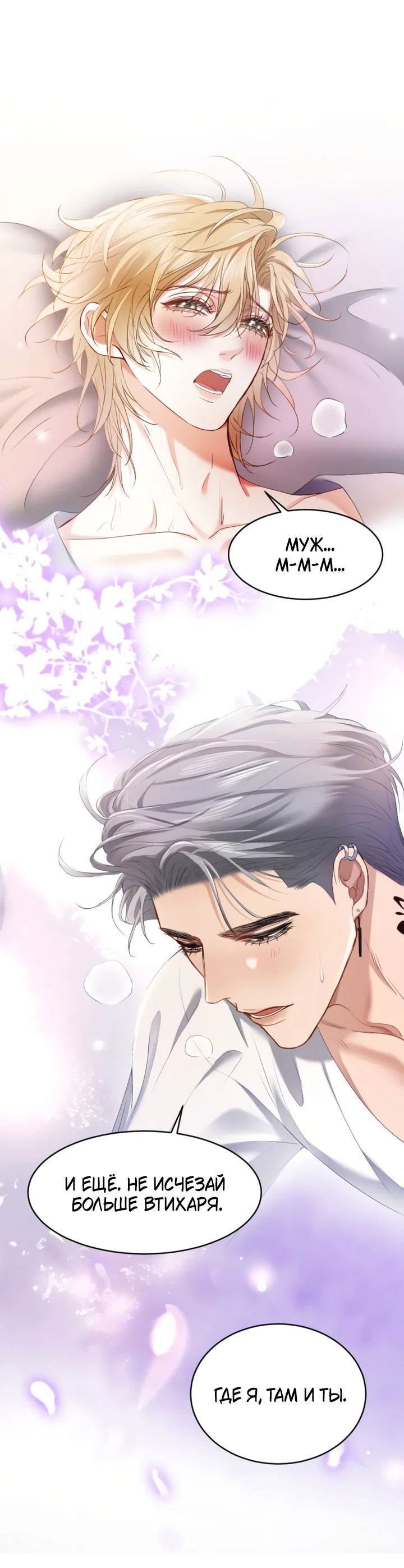 Манга Молодой красавец идёт против системы - Глава 34 Страница 27