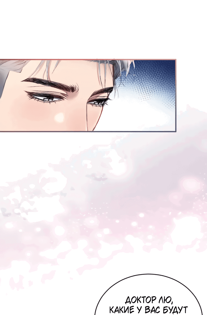 Манга Молодой красавец идёт против системы - Глава 34 Страница 16