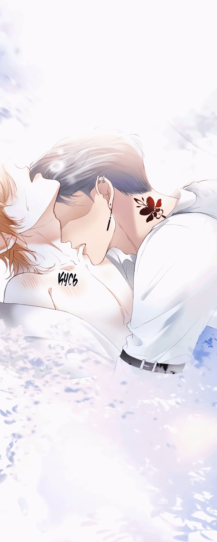 Манга Молодой красавец идёт против системы - Глава 34 Страница 7